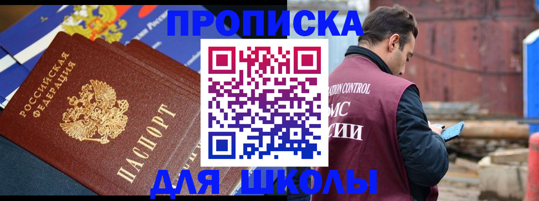 регистрация в Светогорске